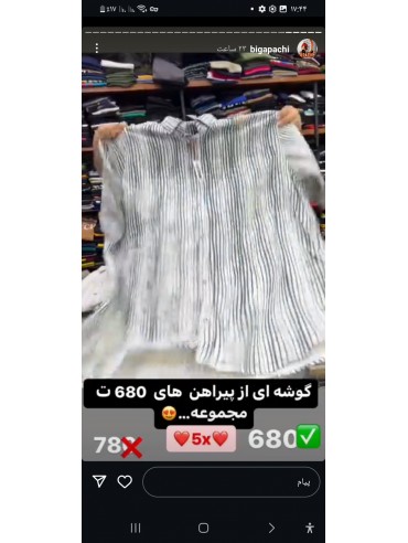پیراهن شیک سایز بزرگ کد 2882